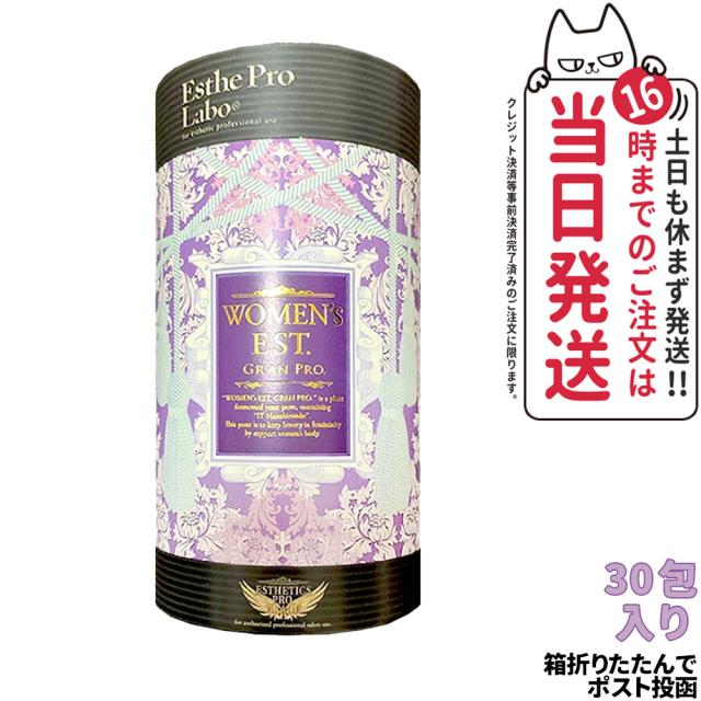 ポスト投函 賞味期限2025/11 EstheProLabo エステプロラボ ウィメンズエスト グランプロ 女性用 美容サプリ 健康食品 サプリメント スティックタイプ 180g（6g×30包) 箱無しの通販は