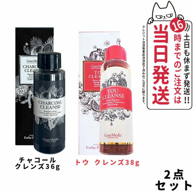 2点セット エステプロラボ チャコールクレンズ 36g + トウクレンズ38g 美容サプリメント 炭 活性炭 サプリメント ダイエット Esthe Pro Labo 国内正規品