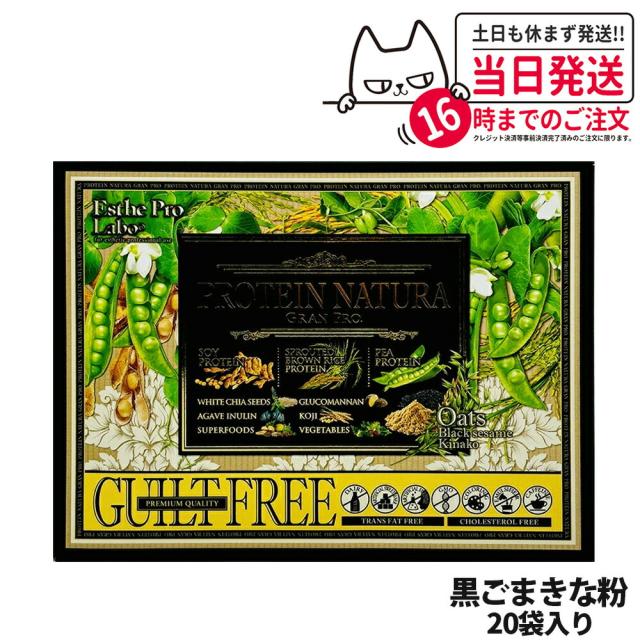 エステプロラボ プロテインナチュラ グランプロ オーツ黒ごま