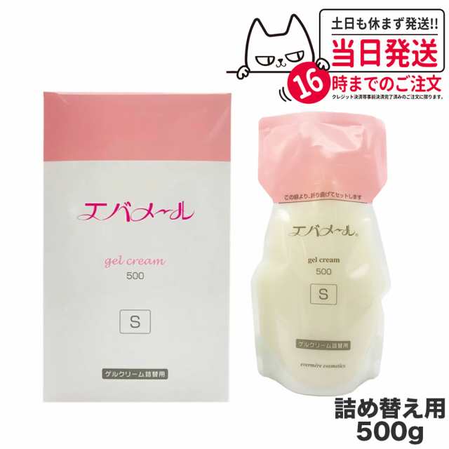 EVERMERE エバメール ゲルクリーム Sタイプ 詰替用500g 保湿クリーム