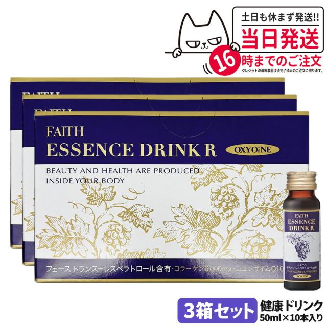 3個セット 国内正規品6 FAITH フェース オキシワン エッセンスドリンク 