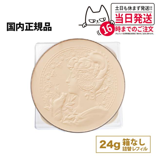 ミラノコレクション フェースアップパウダー2025 24g レフィル のみ 箱