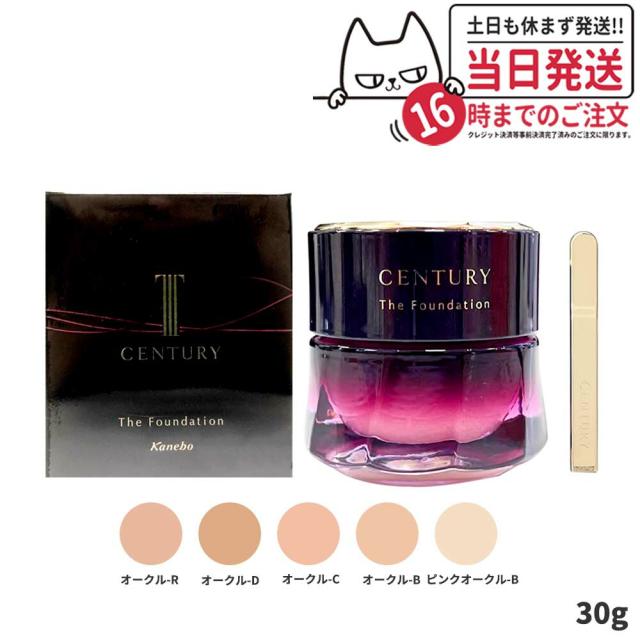 トワニー センチュリー ザ・ファンデーションn オークルD トワニー