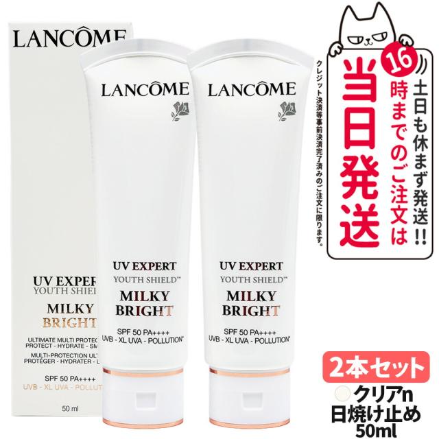 ランコム 下地 6個セット ランコム UV エクスペール トーンアップ