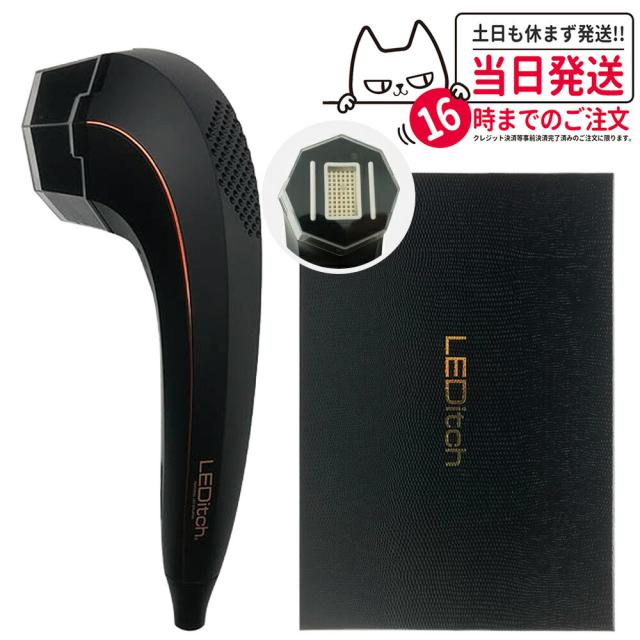 メーカー保証付 正規品】脱毛器 LED美容器 家庭用脱毛器 LEDitch