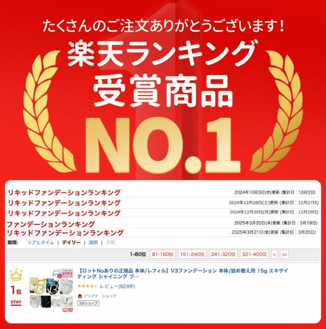 2個セット 正規品 SPICARE V3ファンデーション インテリジェント レフィル 詰替え メール便 送料無料_3