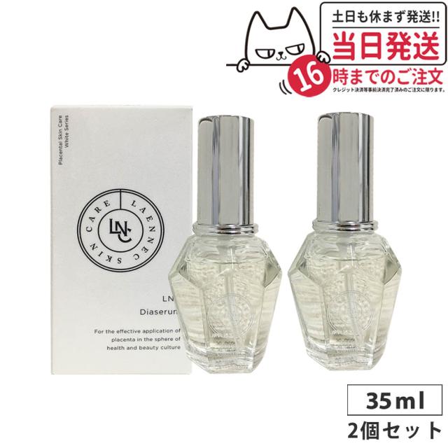 【LNC新シリーズ発売・2個セット・ 送料無料】LNC ディアセラム 美容液 高配合保湿 日本生物製剤 くすみをケア 目元・口元をケア ハリをケア エイジングケア 年齢肌 35ml