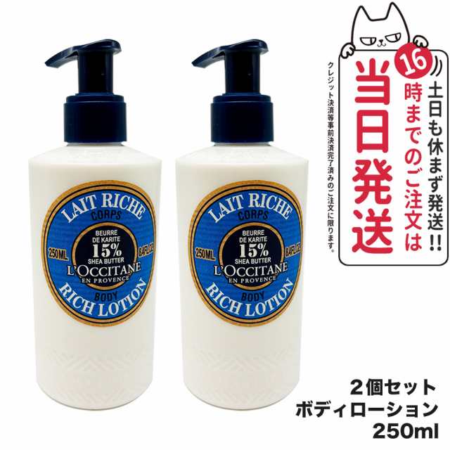 L'OCCITANE ロクシタン バスソープ セットホテルアメニティ 送料込み