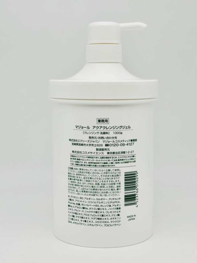 マジョール MAJOR 業務用 クレンジング 楽天市場】マジョール クレンジング ジェル 業務用1000ml MAJOR
