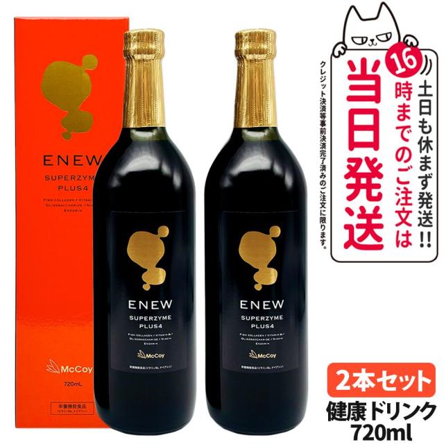 ベルタ酵素 ドリンク 2本セット Belta 酵素ドリンク 2本セット ベルタ
