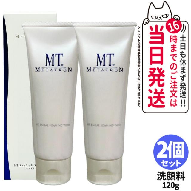 MT TRONコロイダル ミネラル ウォッシュ　洗顔料　2本セット MTメタトロン 洗顔料 2個 MT コロイダル・ミネラル・ウォッシュ | MT