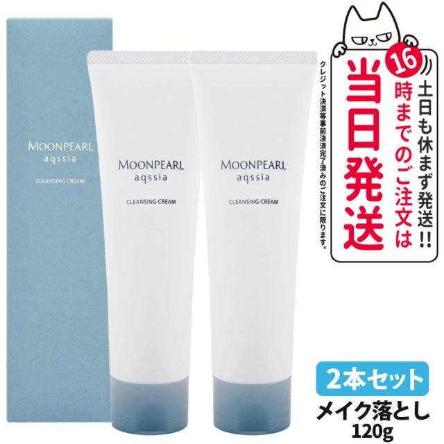 破格‼️ミキモト120g 限定一名 保湿クリーム 破格‼️