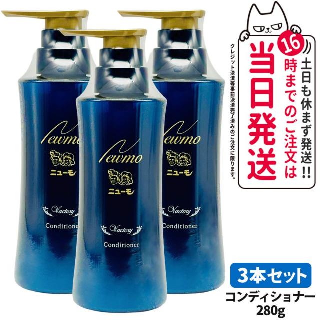ニューモ Vactory Scalp Shampoo 3本セット Amazon | ニューモ