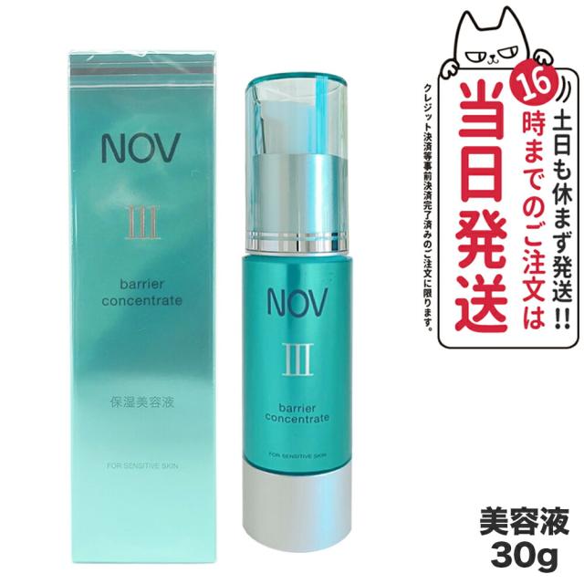 NOV III バリアコンセントレート 30g ×3 NOV ノブIIIバリアコンセントレイト 30g : コスメバウハウス
