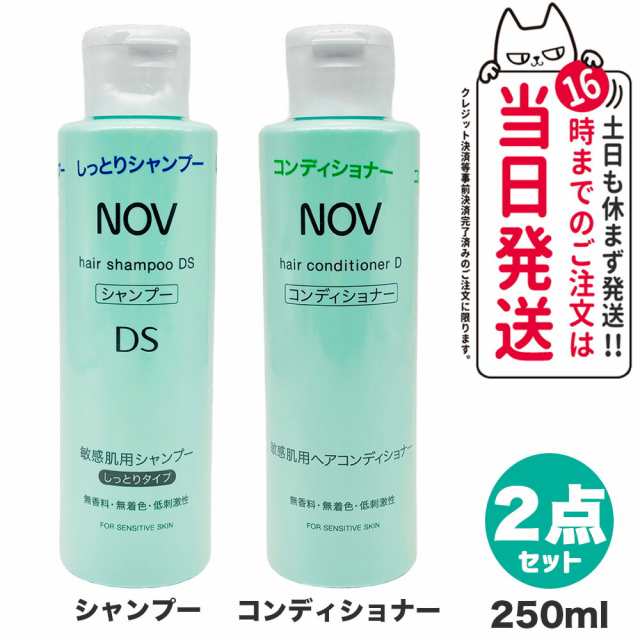 Amazon | NOV ノブ シャンプーDS 250ml （しっとりタイプ