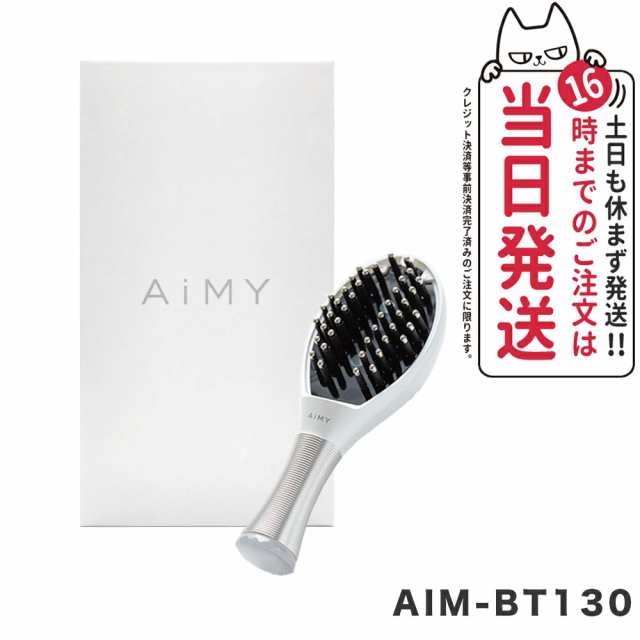 AiMY BEE BRUSH エイミー ビーブラッシュ AIM-BT130 電気ブラシ 美顔器 頭皮 頭筋 送料無料｜au PAY マーケット