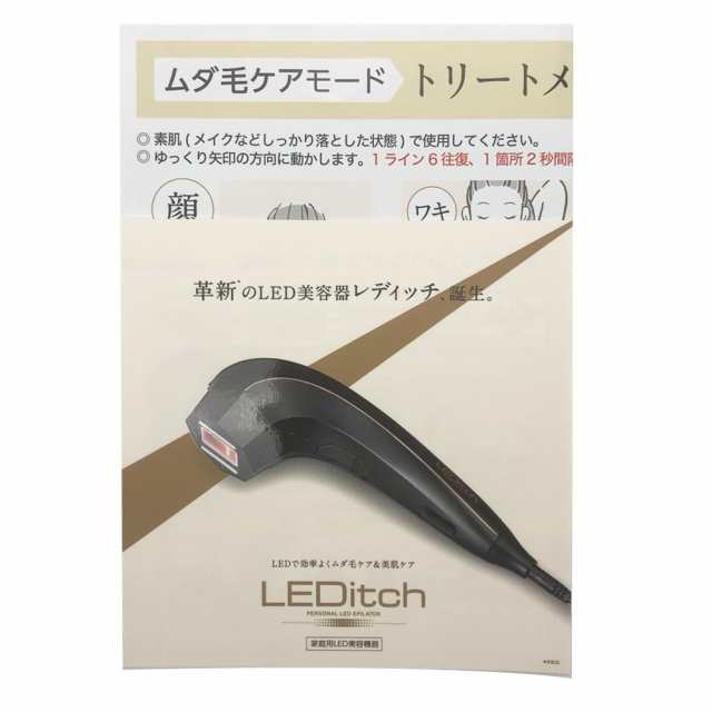 LEDitch(レディッチ) 気持ち良く