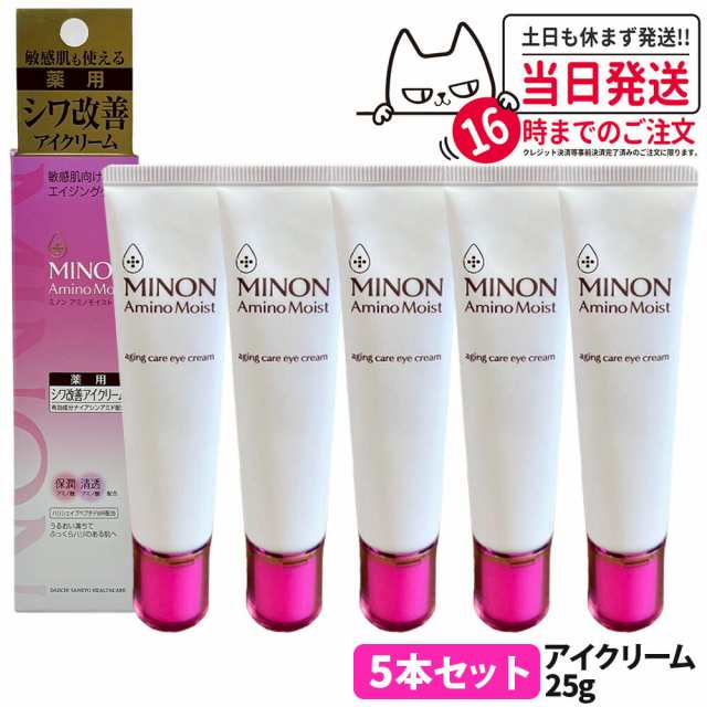 【5本セット 国内正規品】ミノン アミノモイスト エイジングケア アイクリーム 25g MINON 医薬部外品 目元ケア うるおい 乾燥 スキンケア