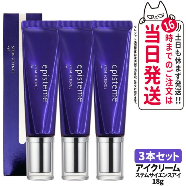 エスティローダー リニュートリィブ リ・クリエイション アイ バーム