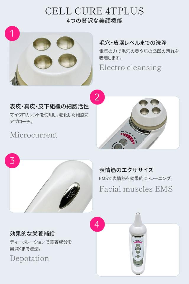 保証付 ベレガ belega セルキュア4tプラス 美顔器 BLG フォーフェイシャルマシーン 100ml 美顔器用ローション セット イオン導入 ボディケア 毛穴洗浄 頭皮のケア エステ 送料無料 ギフト包装可能_2