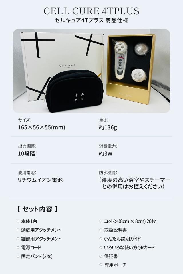 保証付 ベレガ belega セルキュア4tプラス 美顔器 BLG フォーフェイシャルマシーン 100ml 美顔器用ローション セット イオン導入 ボディケア 毛穴洗浄 頭皮のケア エステ 送料無料 ギフト包装可能_4