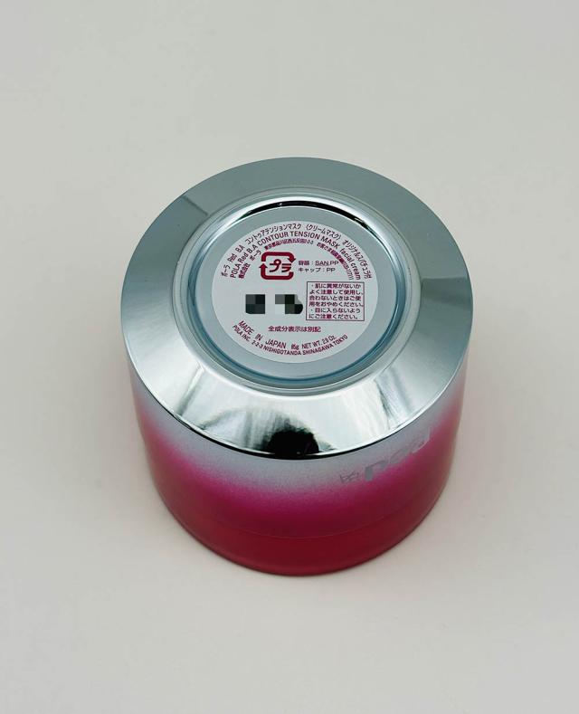 国内正規品 POLA ポーラ Red B.A コントゥアテンションマスク 85g