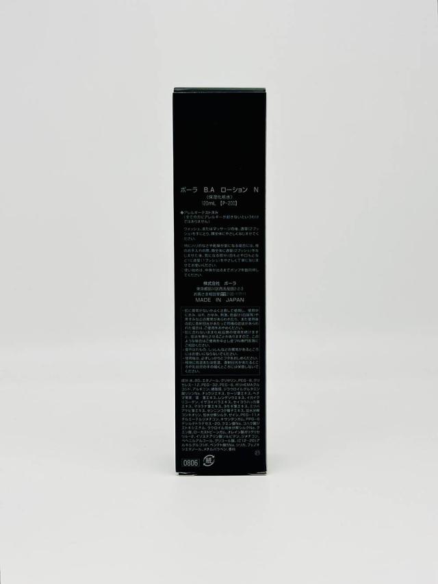 2点セット・国内正規品 POLA ポーラ B.A ミルク N 保湿乳液 本体80ml