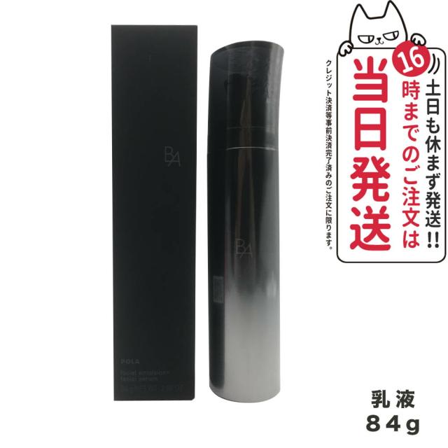 【箱無し】POLA BA ミルク　フォーム(保湿乳液、美容液)84g B.A ミルク フォーム: 商品詳細 | ポーラ公式 エイジングケアと