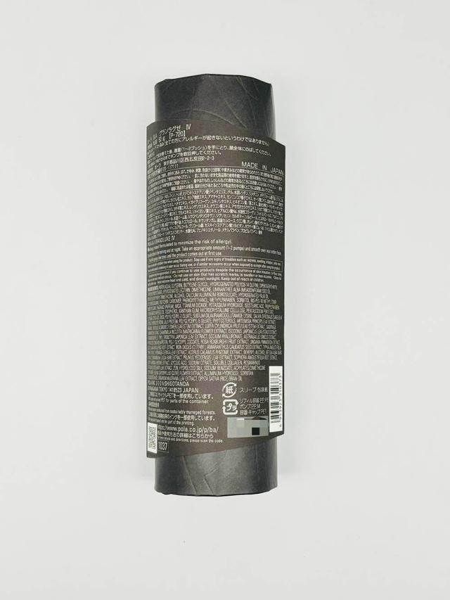 国内正規品 POLA ポーラ B.A グランラグゼ IV 50g 美容液 スキンケア 保湿 送料無料