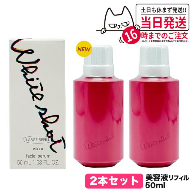 エリクシールセラム 50ml リフィル2 個セット ザ セラム aa