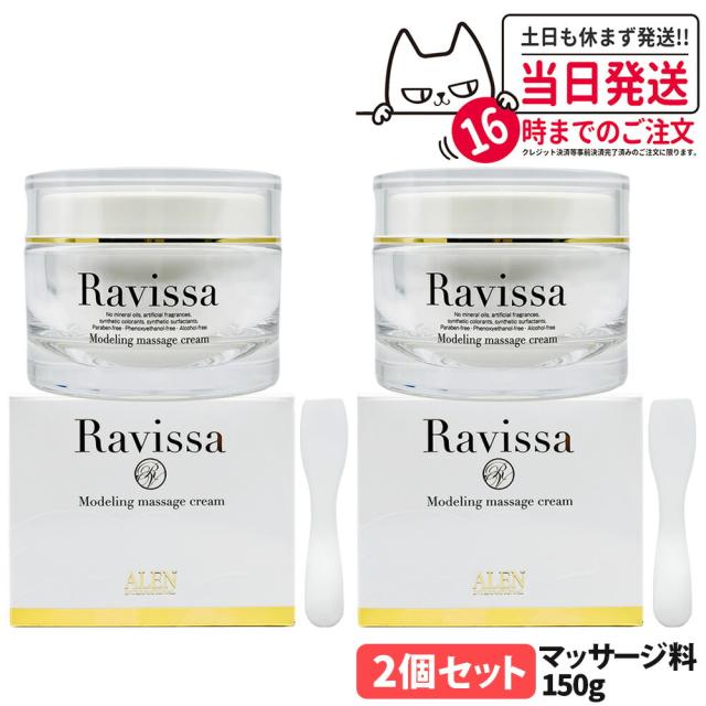 アレン 2個セット ラヴィーサ モイストサージ ローション 60ml ALEN アレン 2個セット ラヴィーサ モイストサージ ローション 60ml ALEN