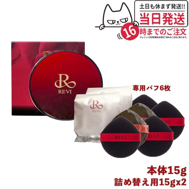 REVI スピキュールセット 針効果でリフトアップ】REVI スピキュールセット | you. STORE
