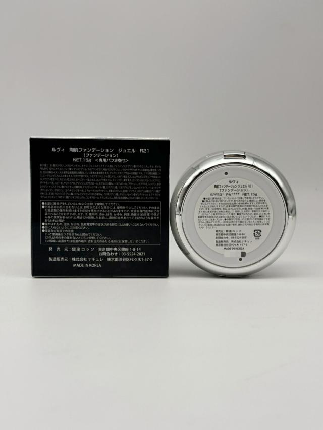 2本セット 国内正規品 REVI ルヴィ 陶肌 ファンデーション ジュエル 15g 通常色 パフ付き 銀座ロッソ ROSSO 陶肌 基礎化粧品 天然植物由来 シワ 保湿力 送料無料_2