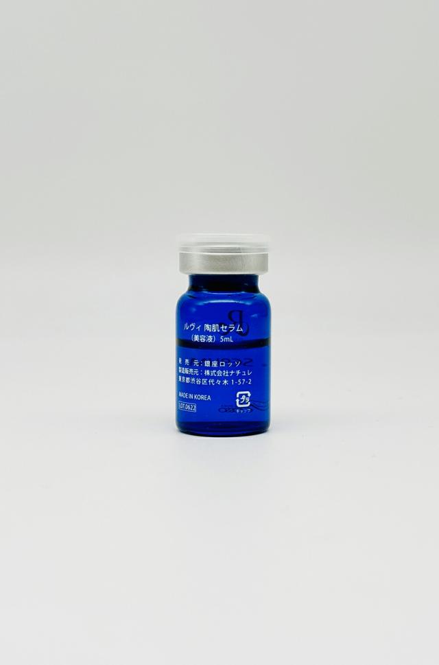 限定セール 2本セット 箱なし REVI ルヴィ 陶肌セラム 5ml 高機能美容