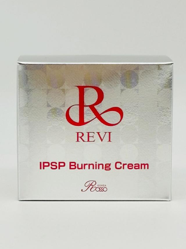 3個セット 国内正規品 REVI ルヴィ IPSP バーニングクリーム 50g 基礎化粧品 クリーム フェイシャルケア REVI 銀座ロッソ ROSSO 送料無料_1