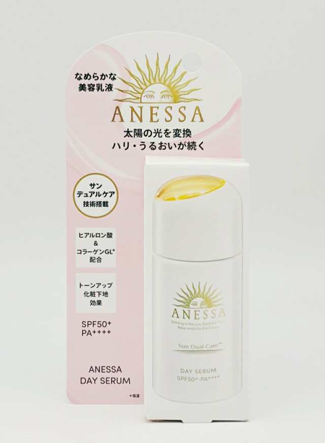 3本セット 国内正規品 資生堂 アネッサ デイセラム 30mL SPF50+ PA++++ 日中用乳液 化粧下地 ANESSA 日焼け止め UVケア 送料無料の通販は