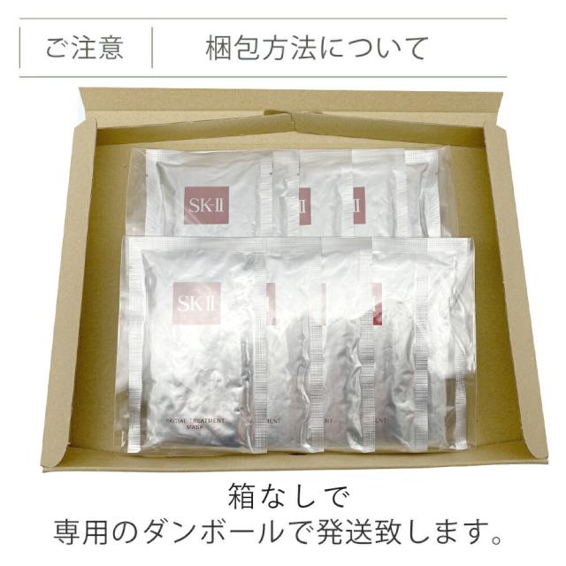 10枚セット 2023年製造 国内正規品 箱なし SK2 SK-II エスケーツー フェイシャル トリートメント マスク 送料無料 10枚セット 2023年製造 国内正規品 箱なし SK2 SK-II エスケーツー