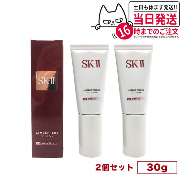 国内正規品 2個セット 2024年製造 SK2 SK-II エスケーツー