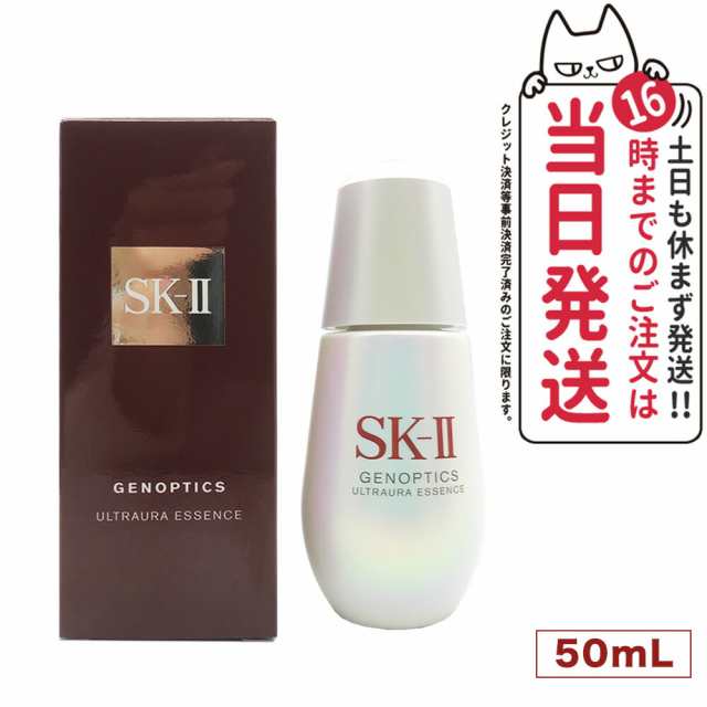 【2024年製造 国内正規品】SK2 SK-II エスケーツー ジェノプティクス ウルトオーラ エッセンス 50mL 美容液 SK-2 SKII ピテラ 美容液 ス