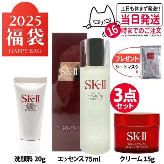 SK-II エスケーツー リニューアルスキンパワー 3セット SK-II