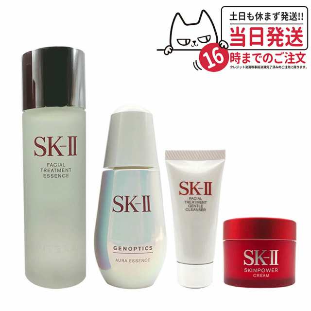 買付 【国内正規品・4点セット】SK-II SK2 SK-2 エスケーツー