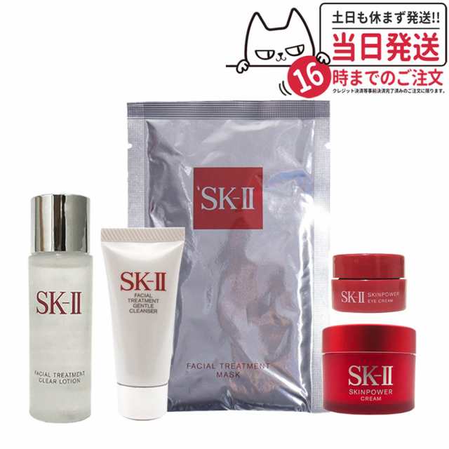 SK-II  フェイシャルトリートメントマスク　アイマスク