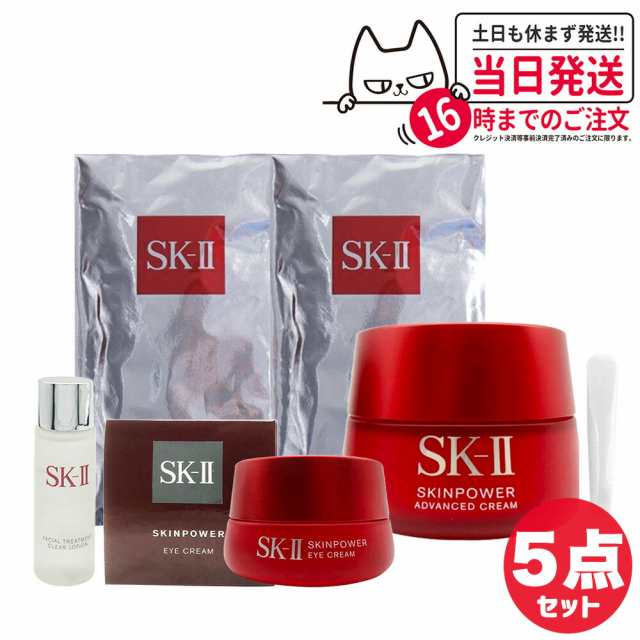 SK2 SK-II エスケーツー スキンパワー アドバンスト クリーム 80g ...