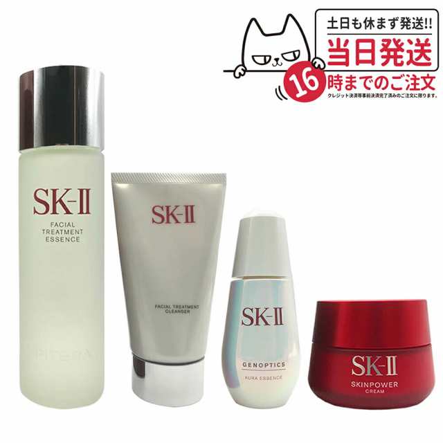 【4点セット・国内正規品】SK2 SKII SK-2 sk2 skii エスケーツー フェイシャルトリートメント エッセンス 230ml＋スキンパワー クリーム の通販は