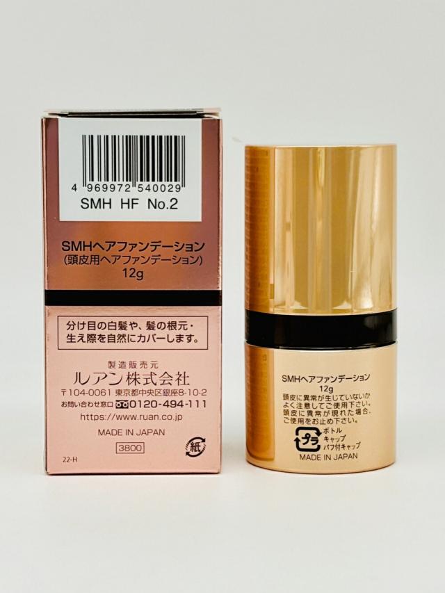 ルアン SMH 3個 ヘアファンデーション 12g No.2 ダークブラウン 新品
