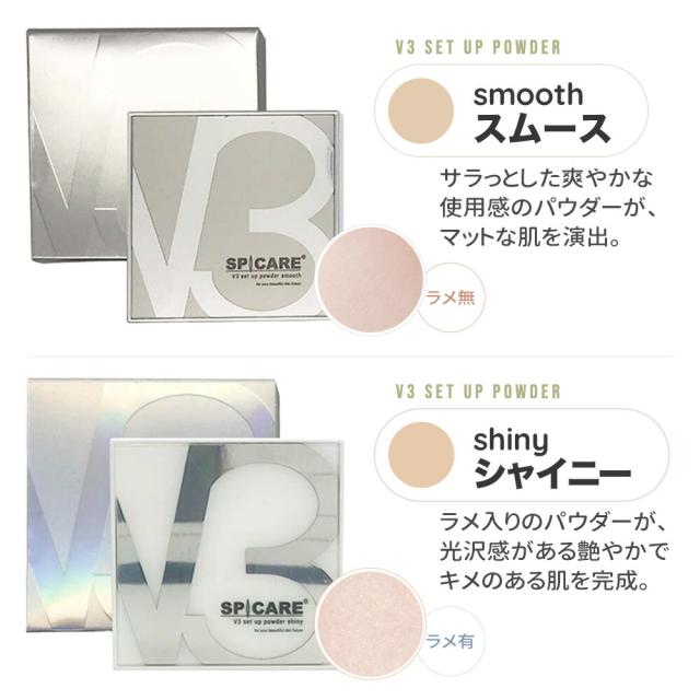 2個セット・正規品 スピケア V3 セットアップパウダー シャイニー (パフ付き) V3 SPICARE set up powder shiny 11.5g プレストパウダ 韓国コスメ 送料無料