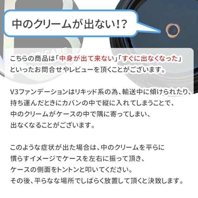 2個セット 正規品 SPICARE V3ファンデーション インテリジェント 本体 宅配便 送料無料_2