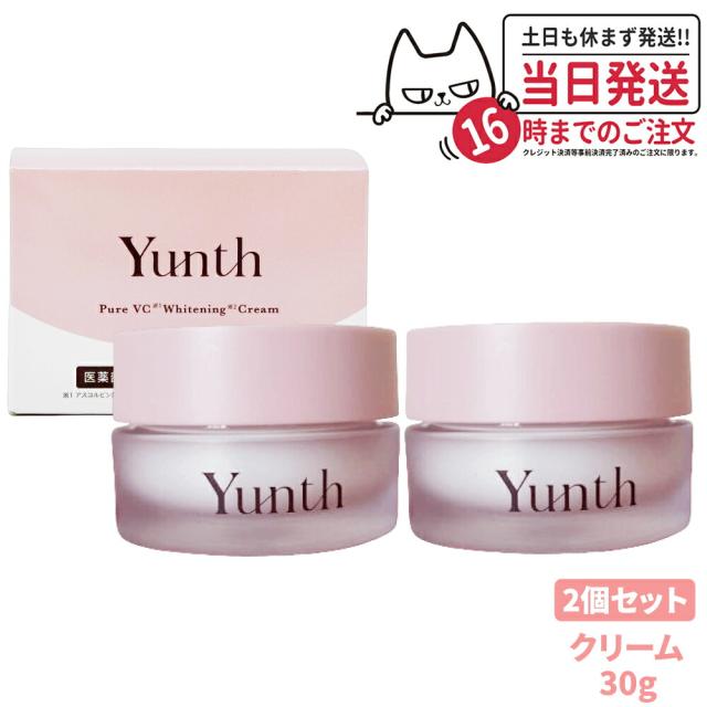 2個セット 国内正規品 Yunth ユンス 生ビタミンCクリーム 30g 美容クリーム スキンケア 薬用 ビタミンＣ 毛穴 アルコールフリー 無香料 美容 送料無料の通販は 6,248円