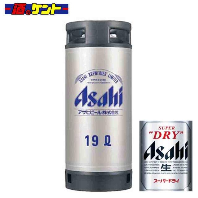 アサヒ スーパードライ 樽生 19L 【本州・四国・九州 限定発送】の通販は