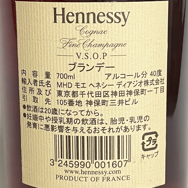 ▽▽ ブランデー コニャック Hennessy V.S.O.P ヘネシー フィーヌ